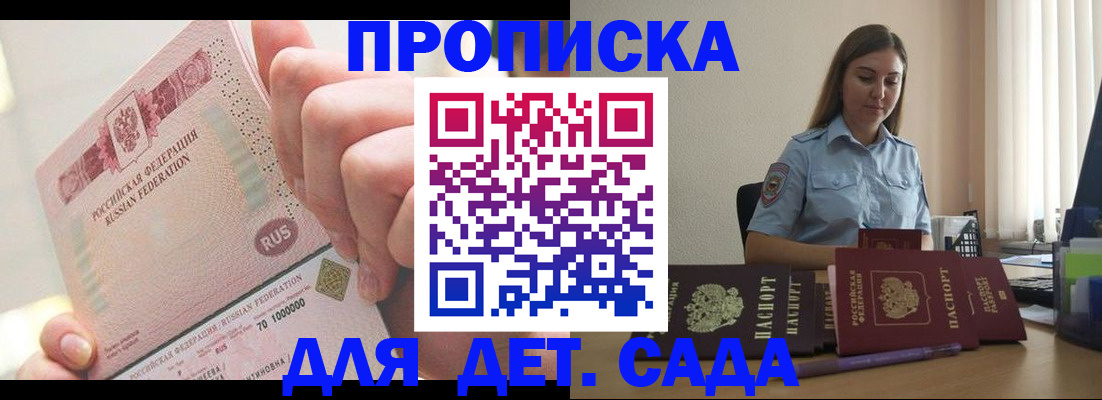 временная регистрация для всех в Корсакове