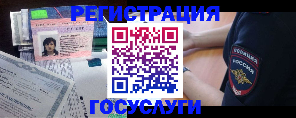 временная регистрация для всех в Корсакове