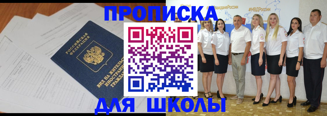 прописка иностранных граждан в Корсакове